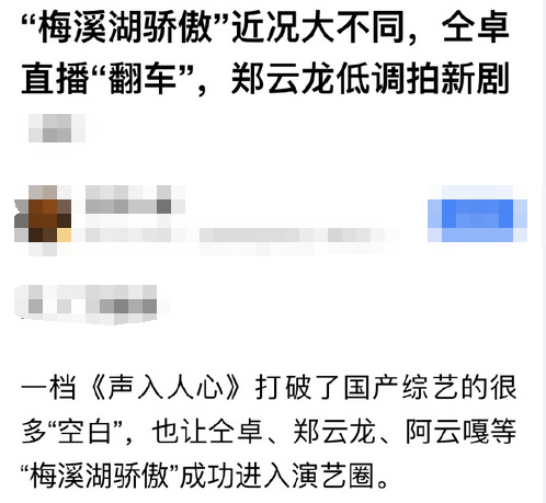 郑云龙|仝卓晒拉踩文章喊话郑云龙：愿这么下作的手法和你无关