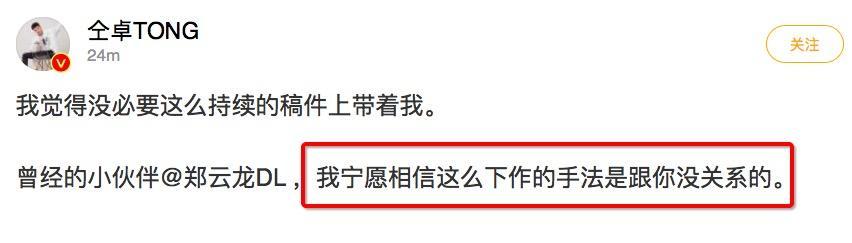 声入人心男团|仝卓叫板郑云龙，疑因为被人拉踩心生不满，发文暗指其“下作”？