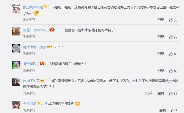 仝卓|好兄弟反目！仝卓发文怒怼郑云龙，骂其买通稿拉踩手段下流