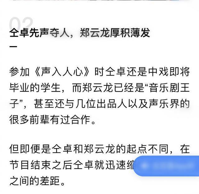 仝卓|好兄弟反目！仝卓发文怒怼郑云龙，骂其买通稿拉踩手段下流
