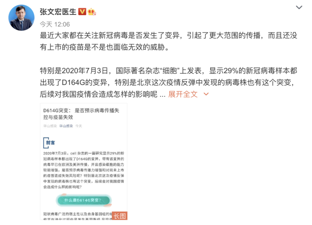 新冠病毒|新冠病毒已变异毒性更强？张文宏发博了