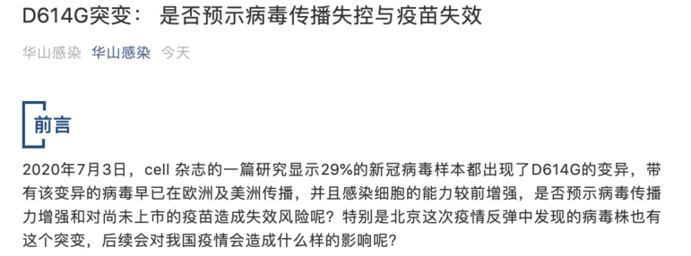 新冠病毒|新冠病毒已变异毒性更强？张文宏发博了