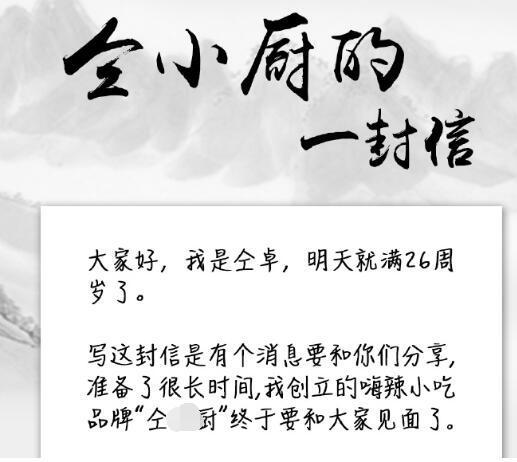仝卓|好兄弟反目！仝卓发文怒怼郑云龙，骂其买通稿拉踩手段下流