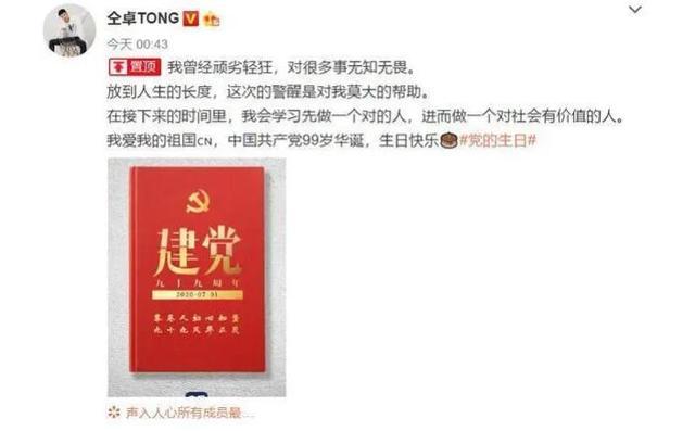 仝卓|好兄弟反目！仝卓发文怒怼郑云龙，骂其买通稿拉踩手段下流