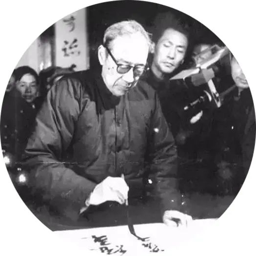 沙孟海|沙孟海91岁行书，生拙老辣，字字威猛