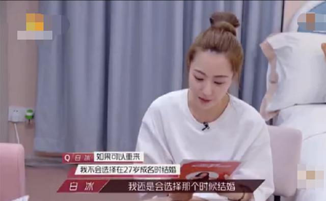 白冰|爆红时隐退生子，离婚后复出难翻红，她却说不后悔在成名时结婚