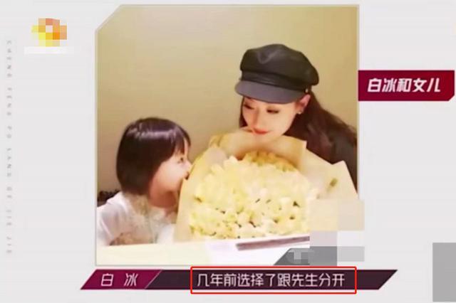 白冰|爆红时隐退生子，离婚后复出难翻红，她却说不后悔在成名时结婚