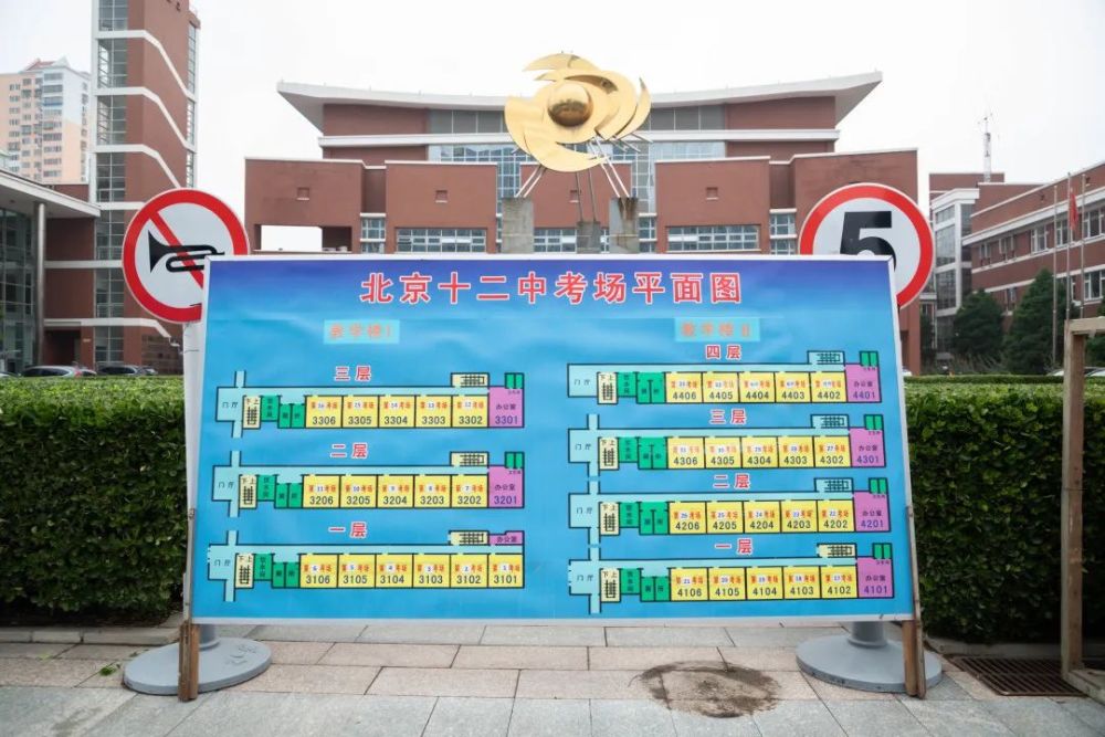 丰台区|全力做好高考准备工作 确保高考顺利进行