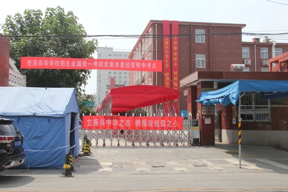 丰台区|全力做好高考准备工作 确保高考顺利进行