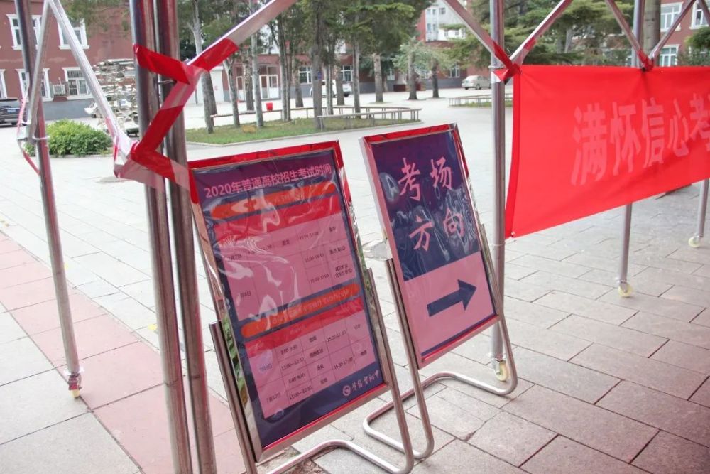 丰台区|全力做好高考准备工作 确保高考顺利进行