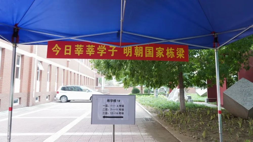 丰台区|全力做好高考准备工作 确保高考顺利进行