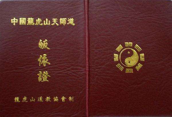 道教:如何成为真正的道士?_腾讯新闻