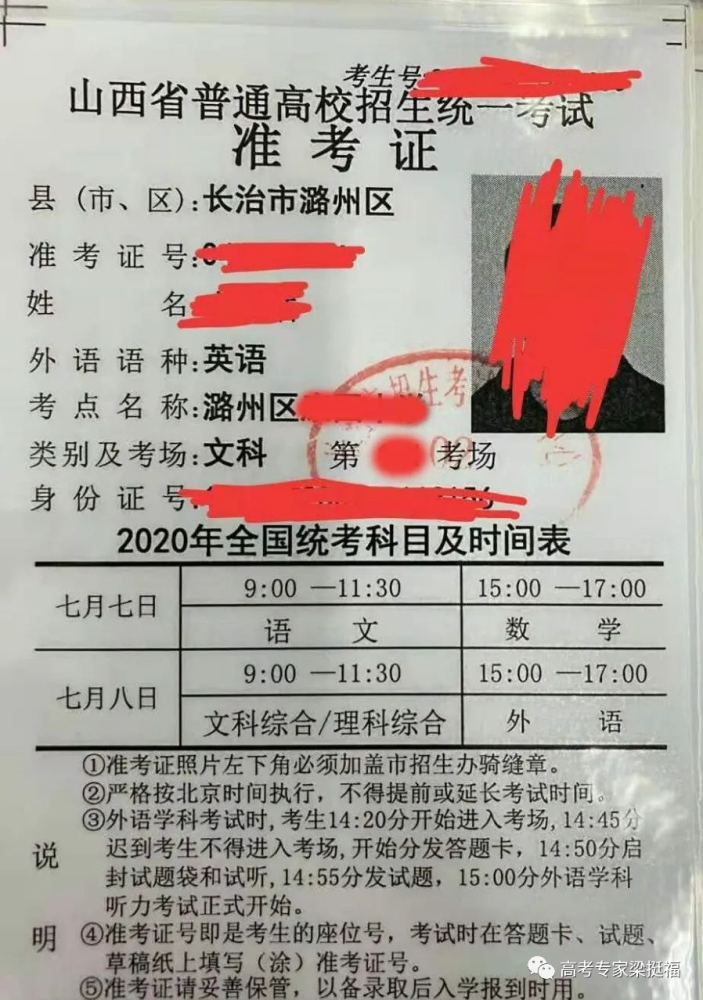 sat准考证照片_高考准考证有什么福利_河南省高考准考证照片