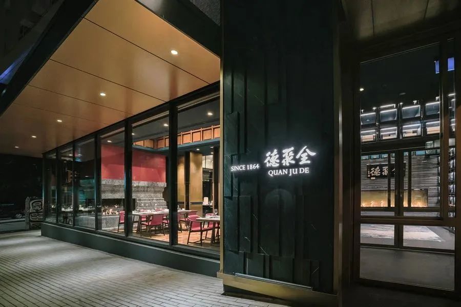 温哥华|全球首家5D餐厅-全聚德温哥华店