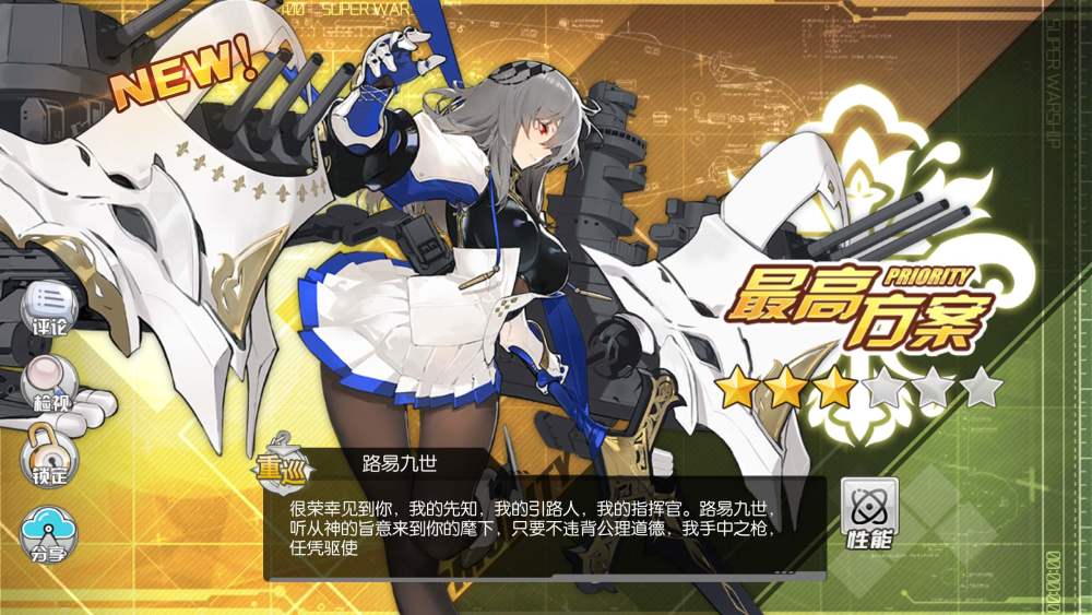 碧蓝航线三期科研航母舰娘一览：三期科研最新消息放送[多图]图片1