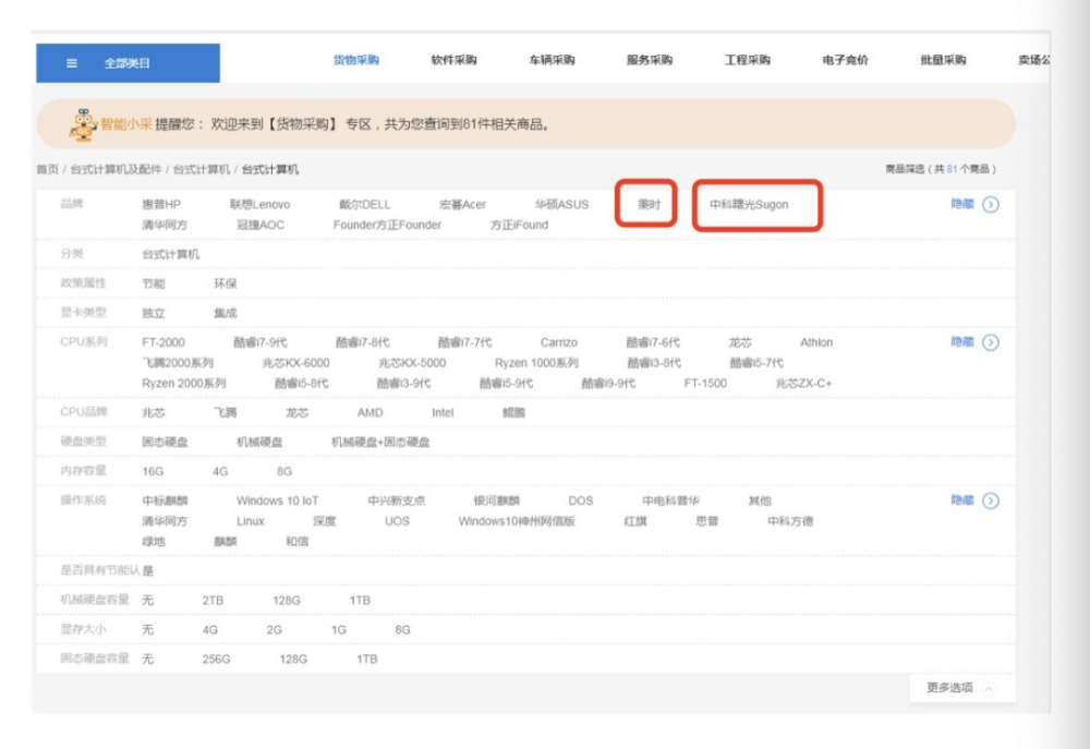 cpu|首台“纯国产”计算机新进展！操作系统、CPU全自研，下线年产10万套