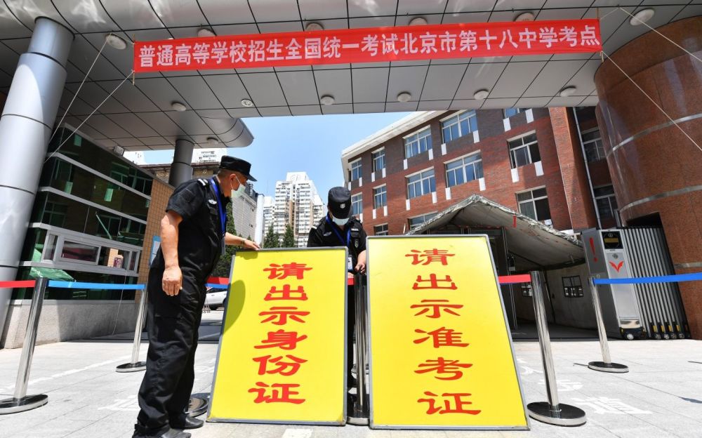 考生|高考前最后一天 北京考生请收下这份温馨提示