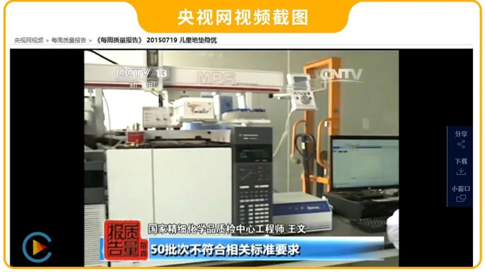 儿童地垫|警惕！儿童爬爬垫再曝甲酰胺超标！家长该如何选择？