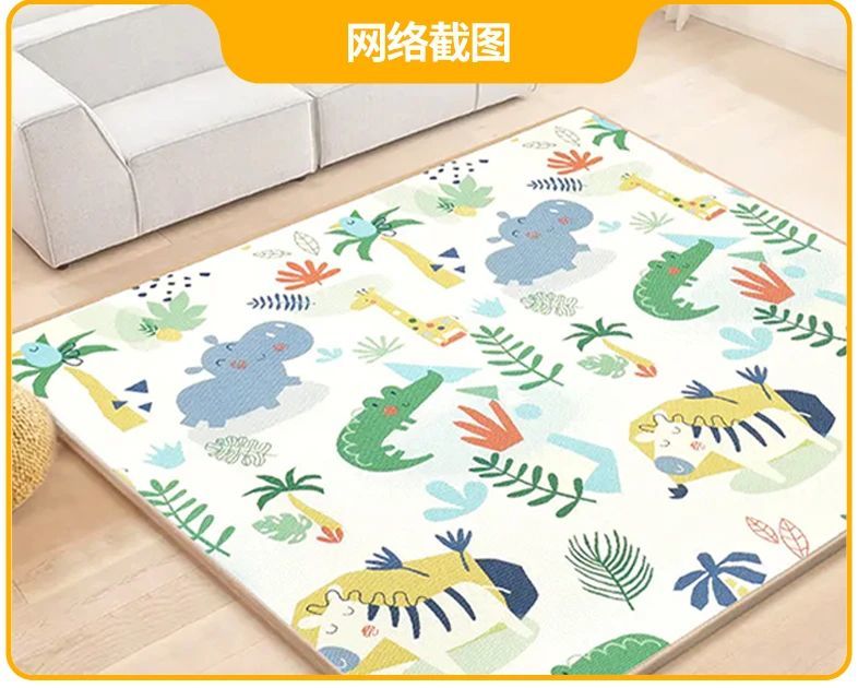 儿童地垫|警惕！儿童爬爬垫再曝甲酰胺超标！家长该如何选择？