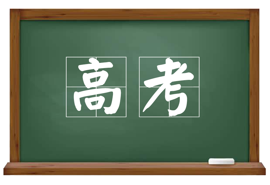 晋江市高考状元排名_19人被高校录取晋江少体校高考告捷