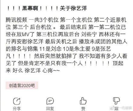 创造营2020排名最新_新的《创造营2020》实时排名惊天动地