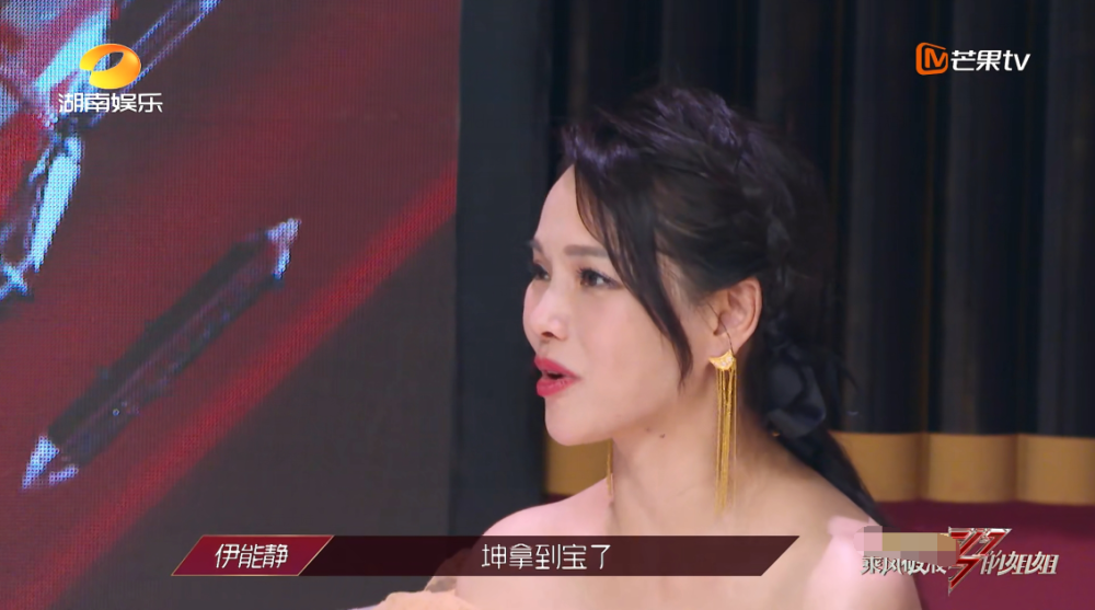 伊能静|《浪姐》伊能静练舞出错，猛打大腿表现夸张，宁静才是圈粉范本！