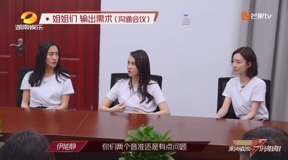 伊能静|《浪姐》伊能静练舞出错，猛打大腿表现夸张，宁静才是圈粉范本！