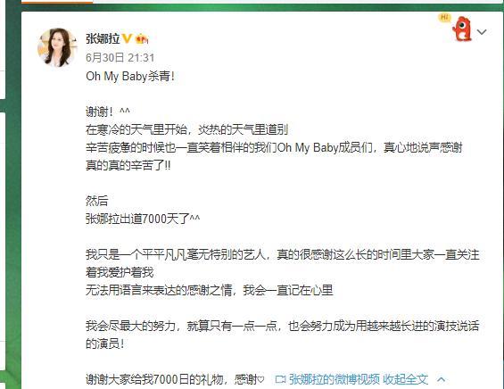 张娜拉|张娜拉近照曝光，皮肤白皙光滑依然美如少女，还发文庆祝新剧杀青