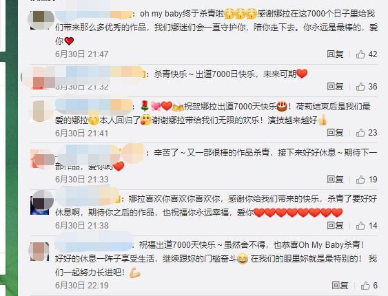 张娜拉|张娜拉近照曝光，皮肤白皙光滑依然美如少女，还发文庆祝新剧杀青