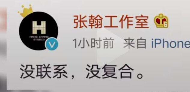郑爽|再添实锤？郑爽张翰真的没有复合？同住一家酒店真的只是巧合？