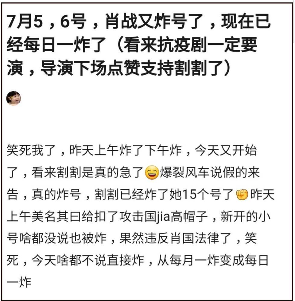 最美逆行者|肖战被曝疑出演《最美逆行者》后，导演郭靖宇点赞相关博文引猜测