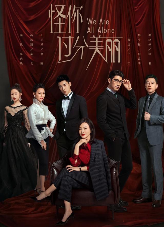 秦岚|秦岚：从来没有“站过C位”的边缘女星，靠演配角逆风翻盘