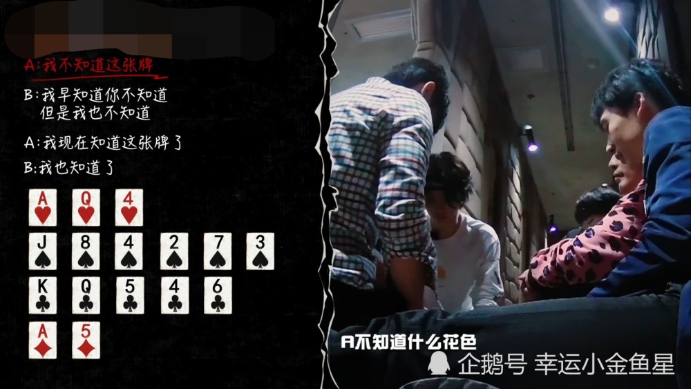 密逃2|《密逃2》开播就迎来邓伦的高光时刻，那道扑克牌谜题你解开了吗