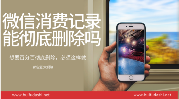 安卓微信零钱明细怎么删除记录_安卓手机怎么删除微信零钱明细_安卓手机微信零钱明细怎么删除