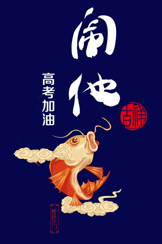 九方给力你也来为高考少年加加油吧