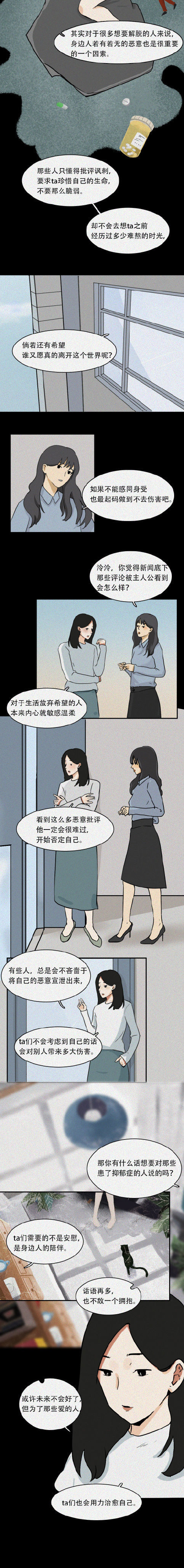 恐怖漫画之网络