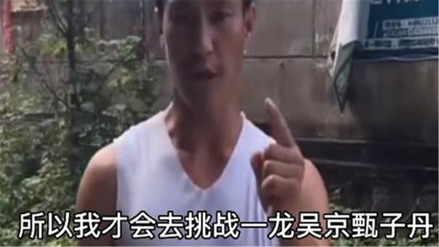 李小龙|两位李小龙一种套路炒作，挑战一龙粉丝过百万，挑衅方便吴京甄子丹声名狼藉