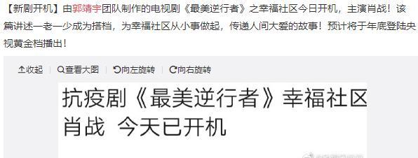 肖战|试水复出？娱记曝肖战想接献礼剧为自己洗白，团队计划走红专路线