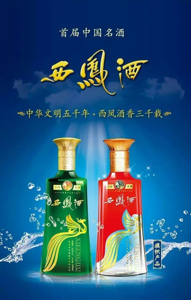 西凤妥妥的凤凰咋还混得不如鸡