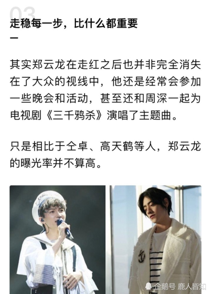 对于仝卓喊话郑云龙一事,你怎么看?