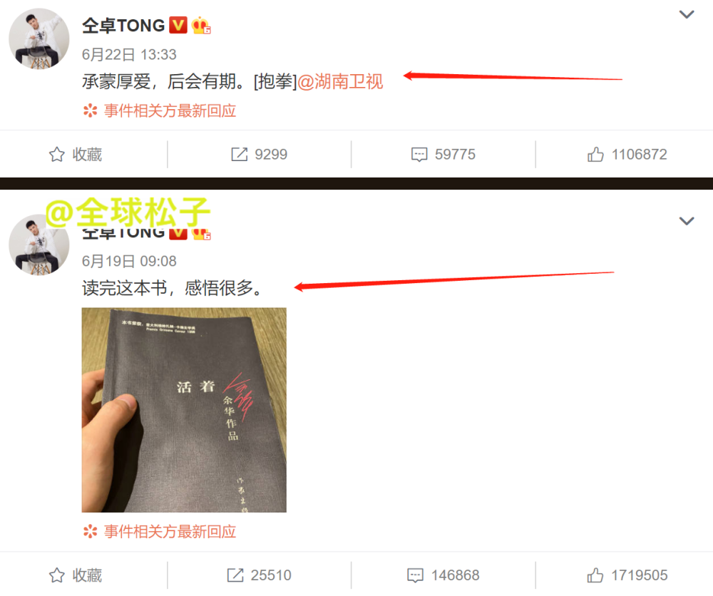 仝卓|仝卓道歉之后，他的“戏”为何那么多？