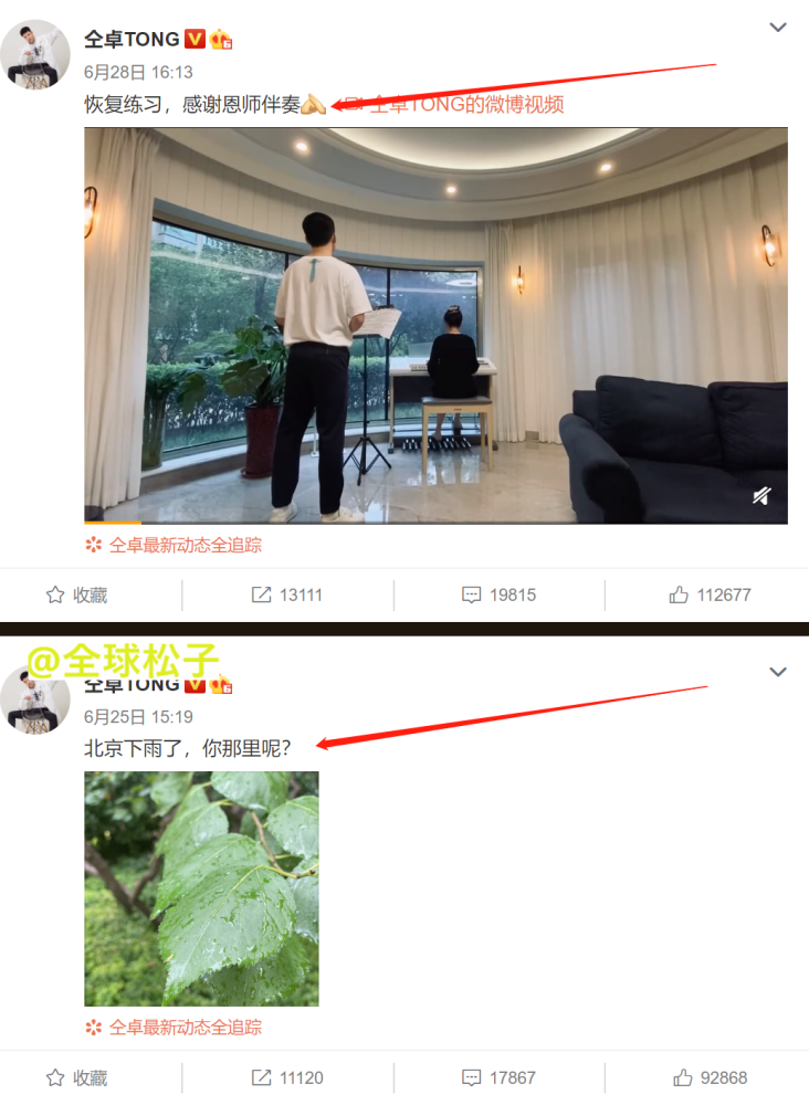 仝卓|仝卓道歉之后，他的“戏”为何那么多？