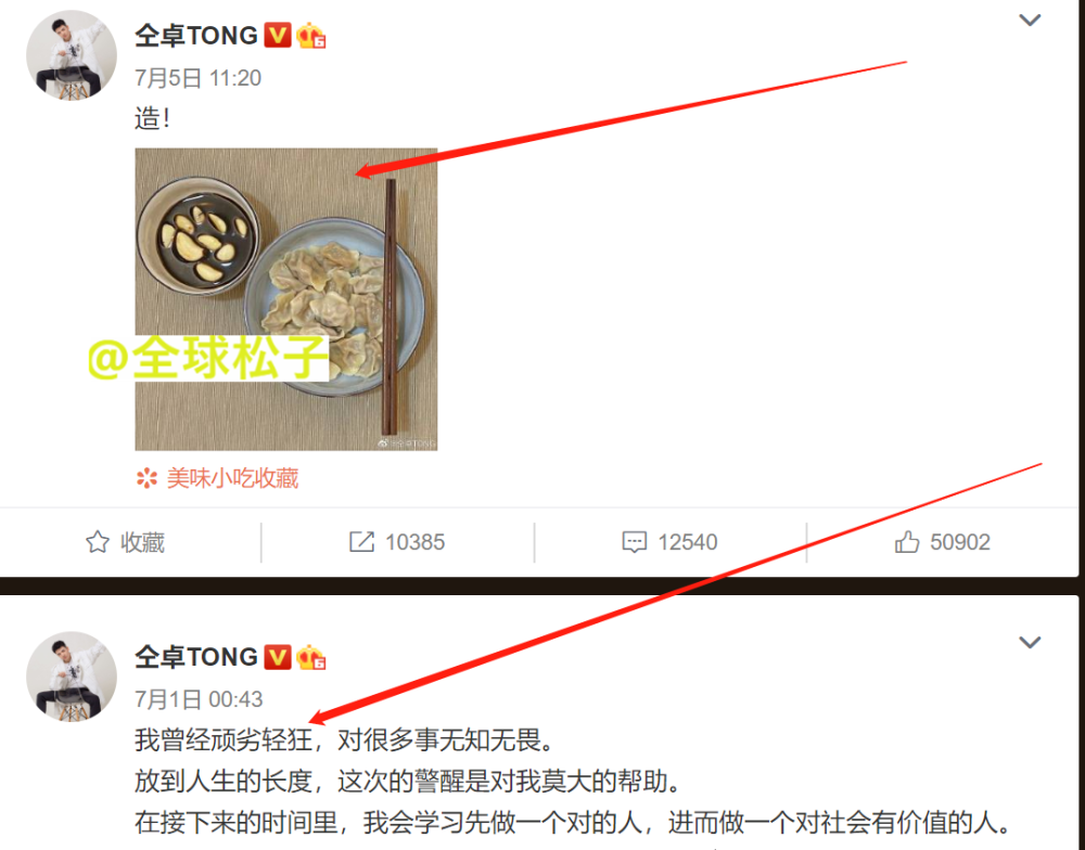 仝卓|仝卓道歉之后，他的“戏”为何那么多？