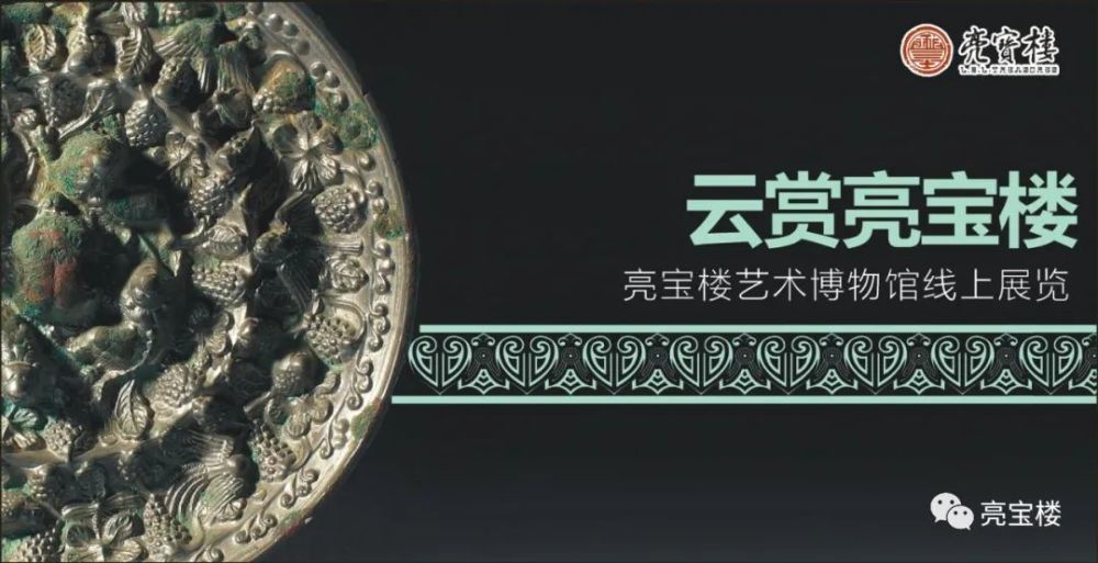 陕西省博物馆|凝结了欧亚大陆的文明——海兽葡萄镜