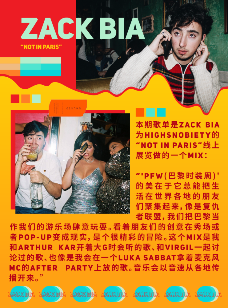 靠蹦迪蹦出来的人生赢家zackbia的歌单跟我们的有什么不一样