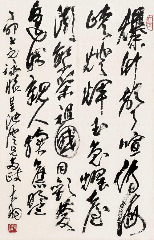 齐白石|齐白石的学生，用篆书笔意写草书，沉稳老辣，不失潇洒