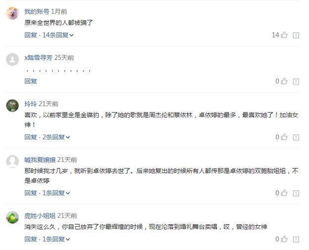 卓依婷|卓依婷“消失”背后：被死亡谣言困扰20多年，如今38岁已结婚生子