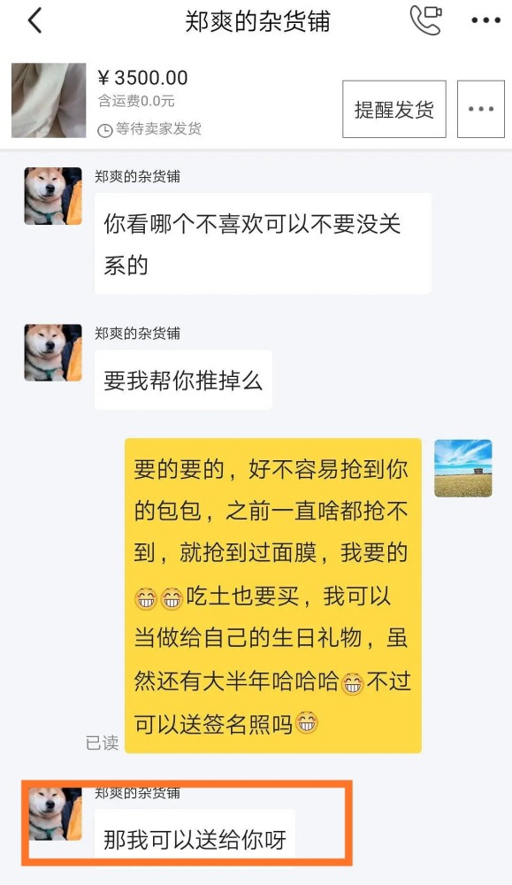 郑爽|继张翰方回应后，郑爽也松口了，他们终究是把体面留给了彼此