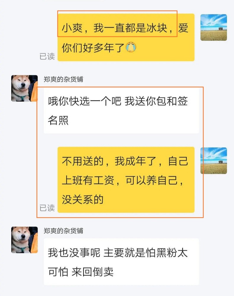 郑爽|继张翰方回应后，郑爽也松口了，他们终究是把体面留给了彼此
