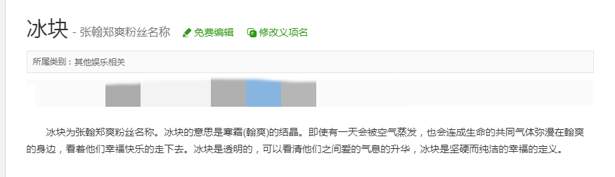 郑爽|继张翰方回应后，郑爽也松口了，他们终究是把体面留给了彼此